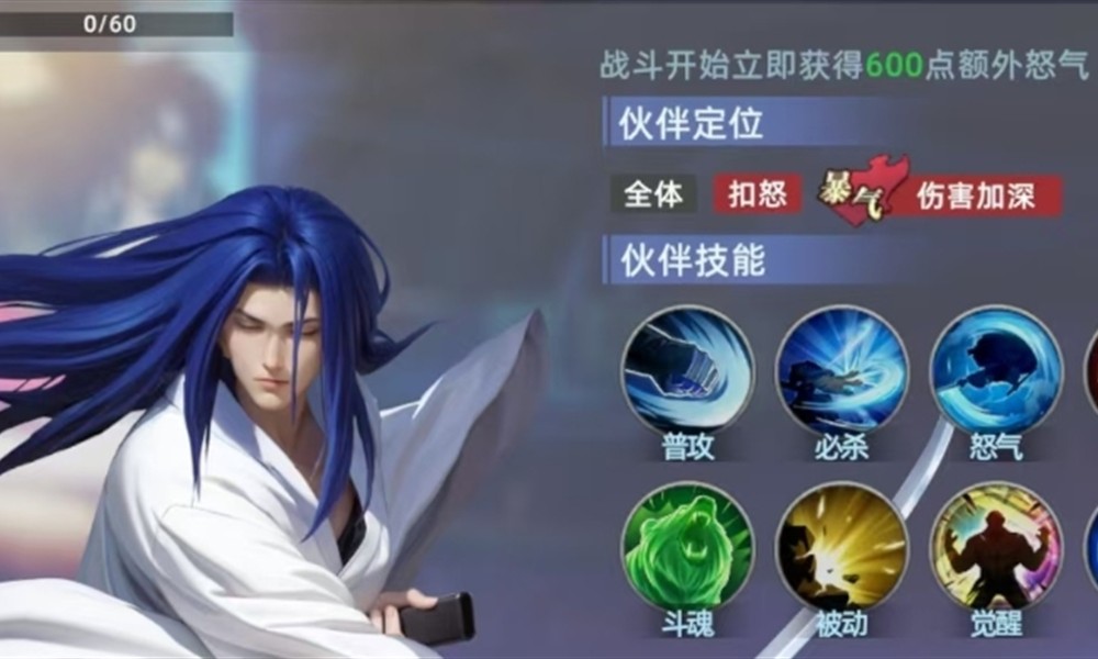 全明星觉醒橘右京有什么技能 橘右京角色技能详解