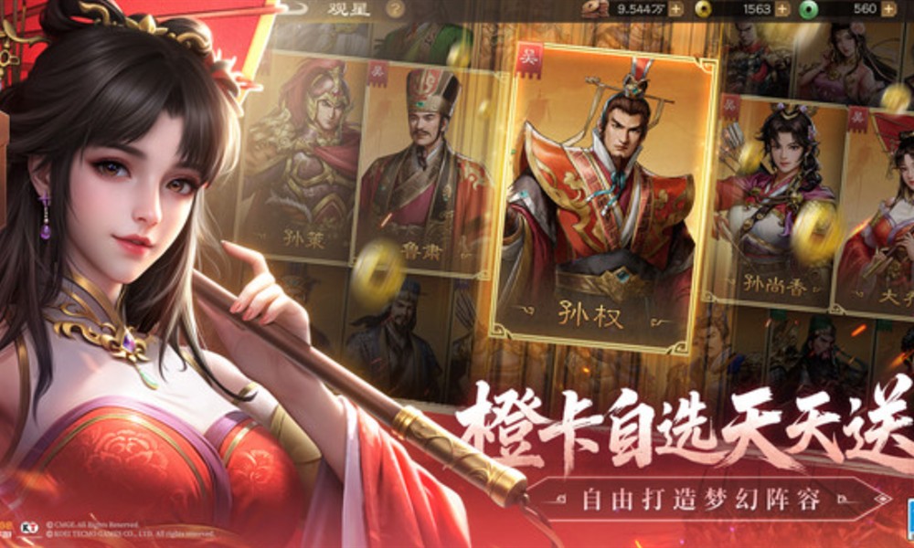 新三国志曹操传过关斩将怎么打 四大boss通关技巧