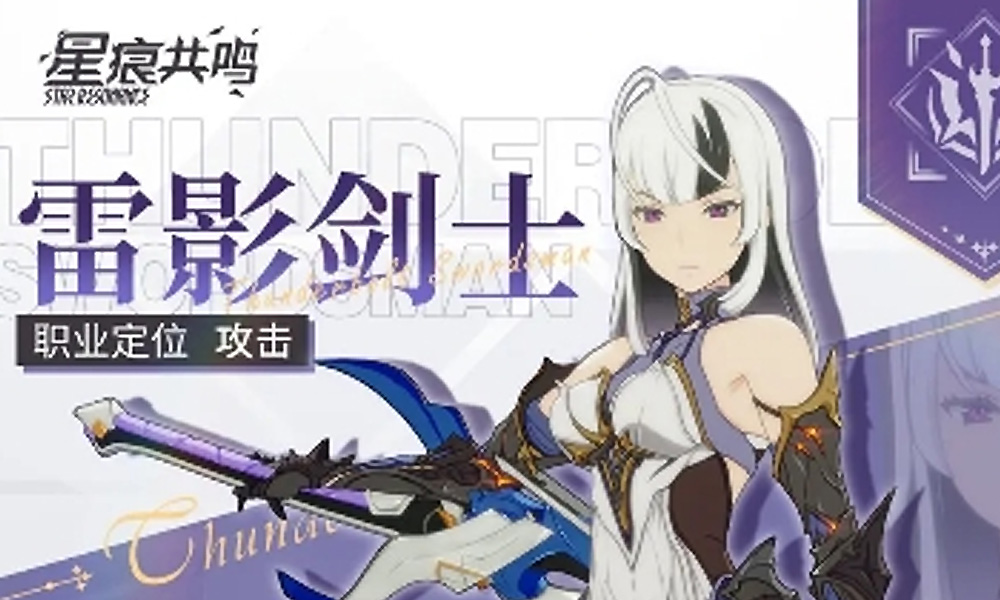 星痕共鸣职业强度排行 各职业特点详细解析