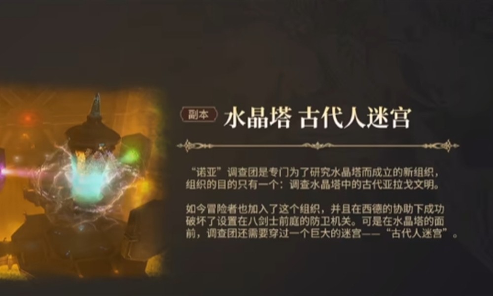 最终幻想14高难本怎么打 FF14手游副本攻略