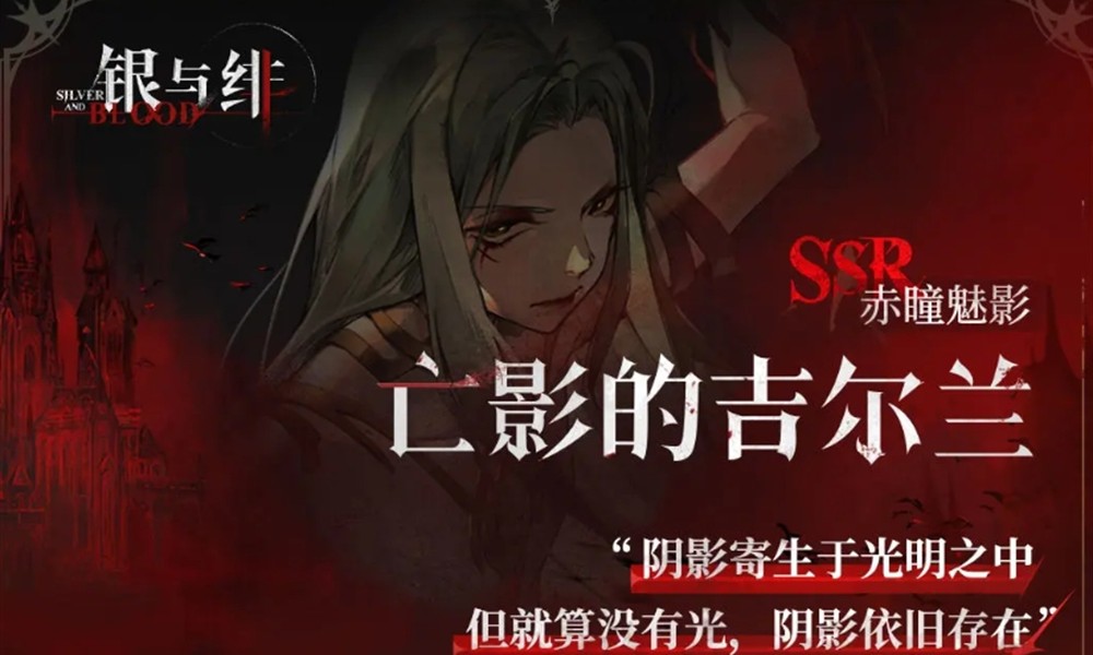 银与绯职业有哪些 各职业代表角色技能解析