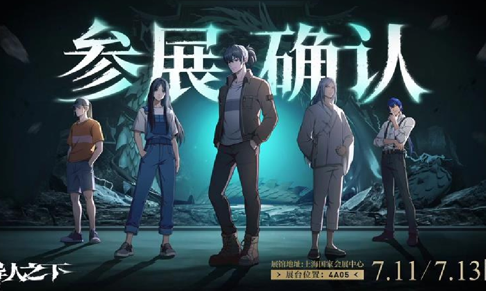 异人之下首次线下活动公开 将参展BW2025