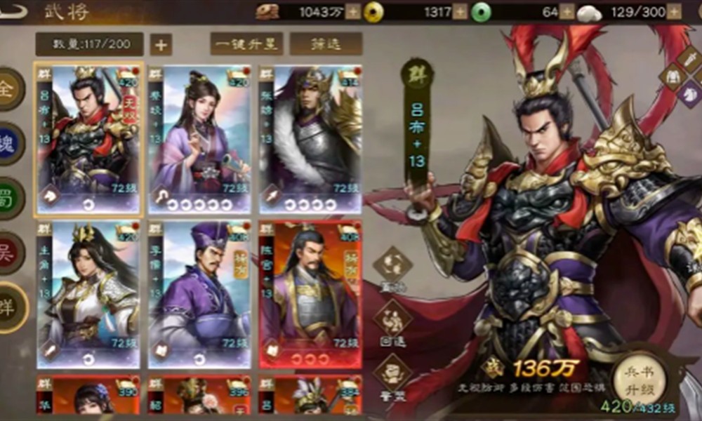 新三国志曹操传吕布怎么获得 吕布获取方法详解