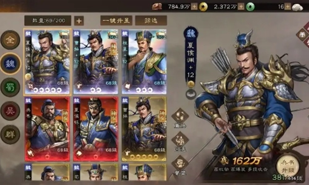 新三国志曹操传武将怎么选 强力武将强度榜一览