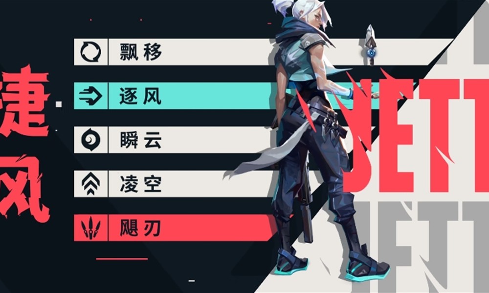 无畏契约捷风有什么技能 捷风玩法技巧详解