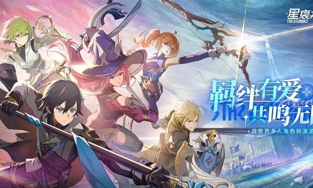 星痕共鸣什么时候公测 7月不删档测试时间公布