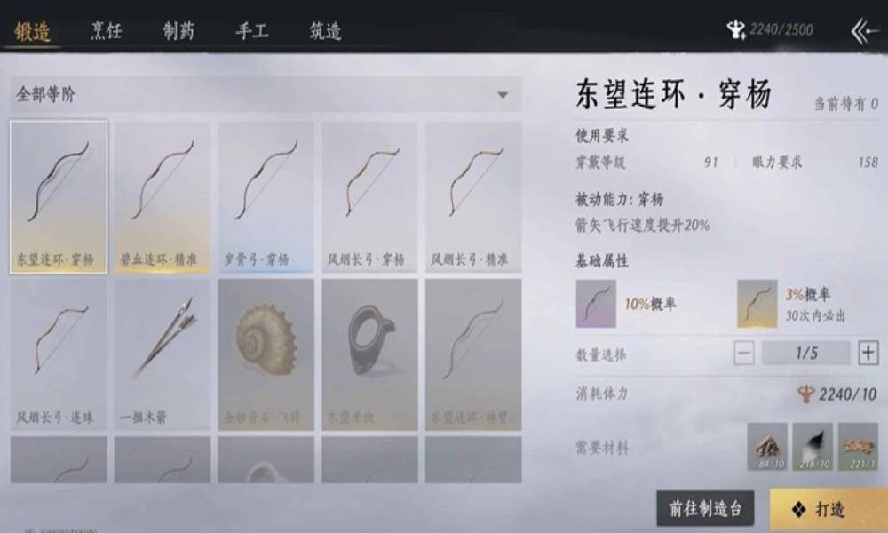 燕云十六声91阶装备 金弓无限速刷金狗粮攻略