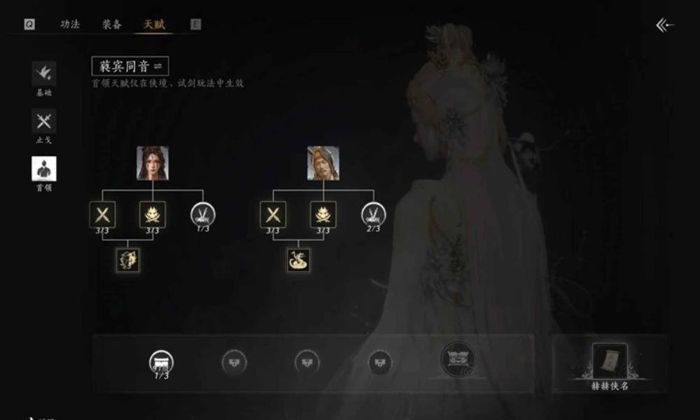 燕云十六声幽牙蛇影 白狼主蛇郎中天赋攻略