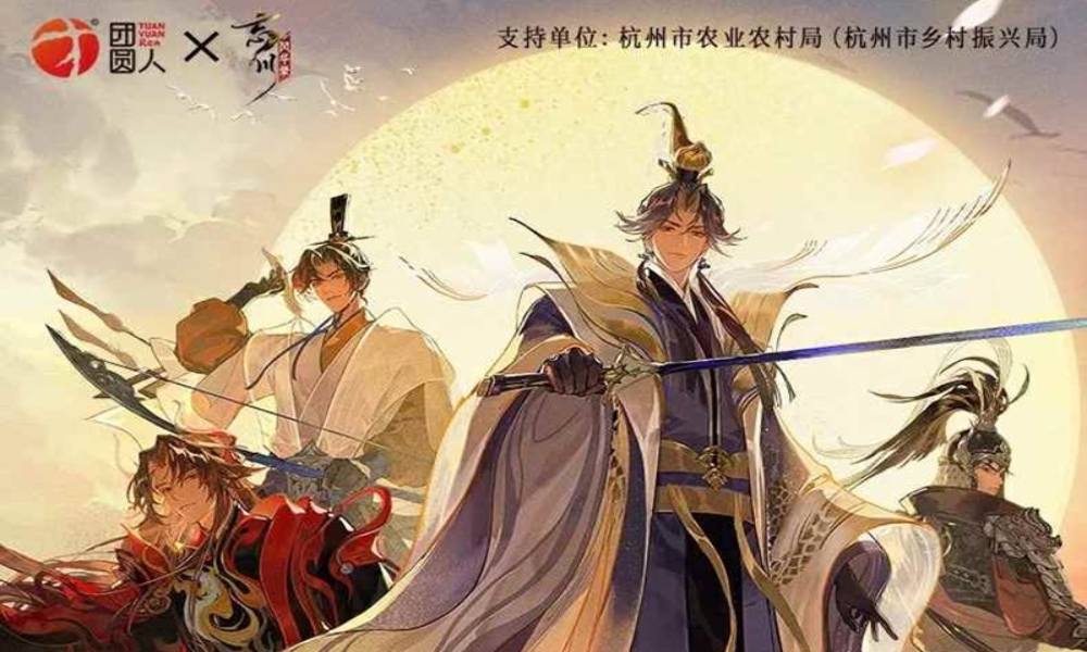 忘川风华录&times;团圆人联动 联名礼盒玉匣藏珍将上架