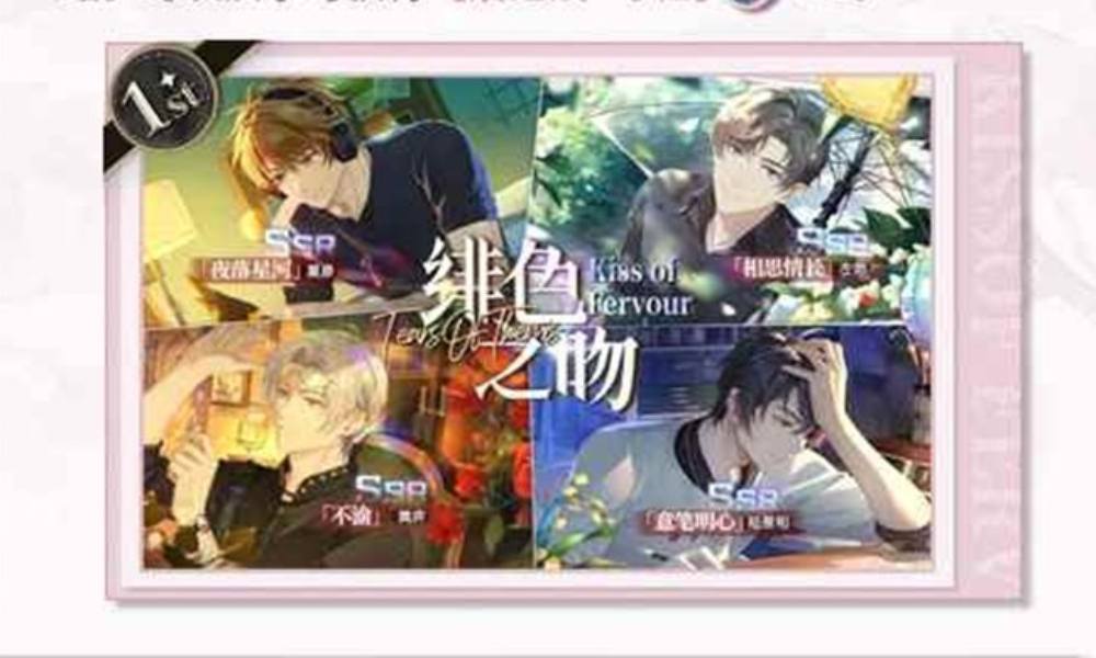 未定事件簿往期复刻 绯色之吻约定之日等复刻