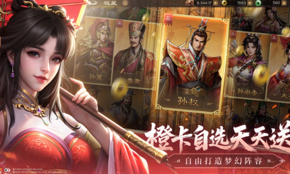 新三国志曹操传商店怎么兑换 商店资源兑换技巧