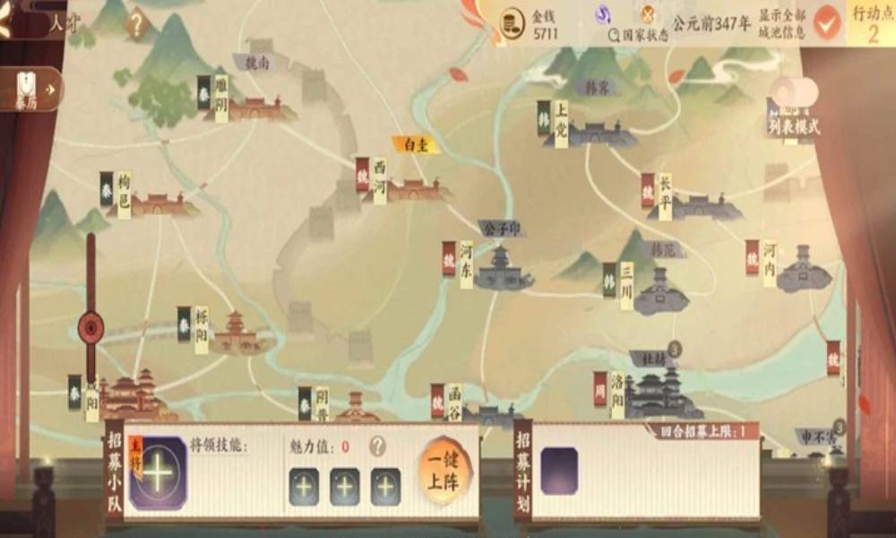 忘川风华录经略怎么玩攻略 经略大秦版上攻略