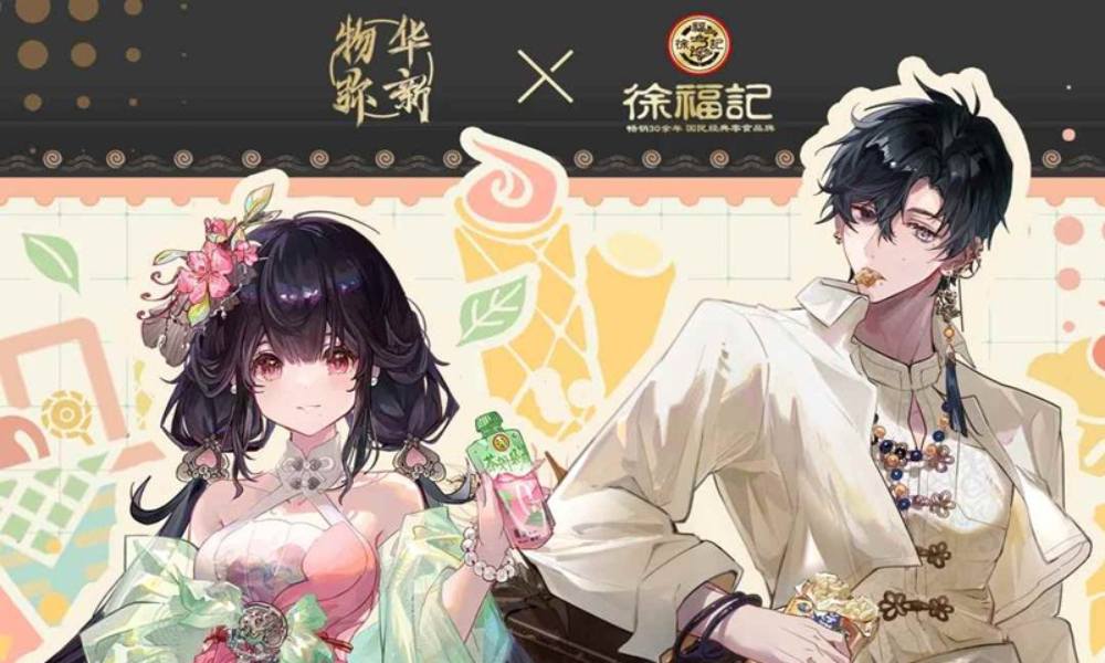 物华弥新&times;徐福记礼盒将开售 物载琳琅有福同享