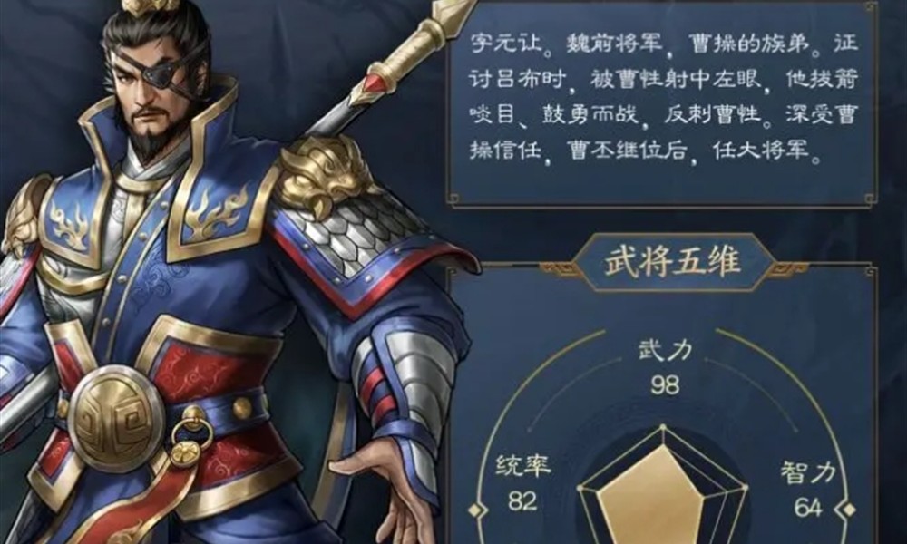 新三国志曹操传夏侯惇有什么技能 夏侯惇技能详细介绍