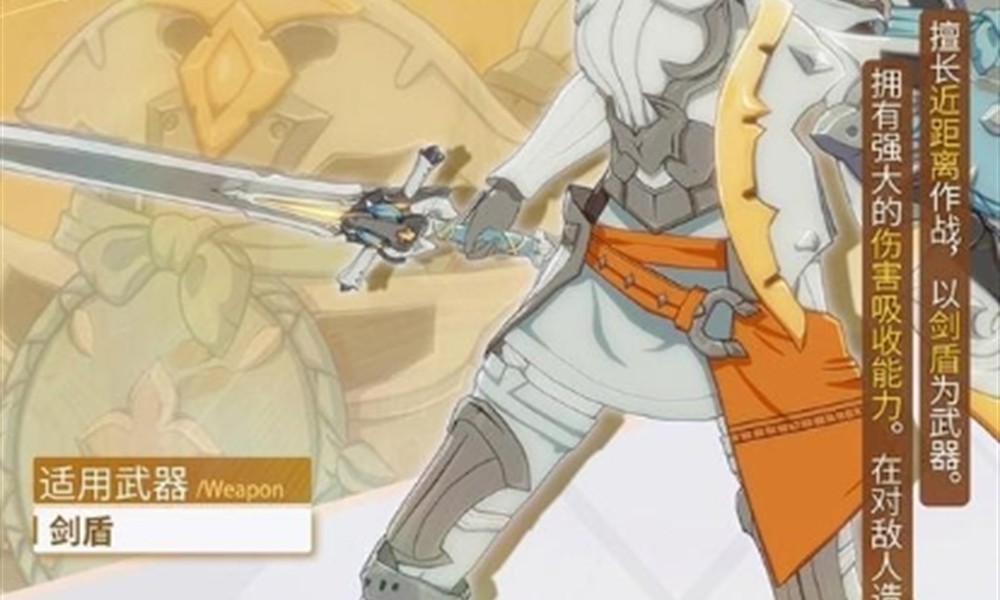 星痕共鸣神盾骑士怎么玩 神盾骑士职业流派攻略