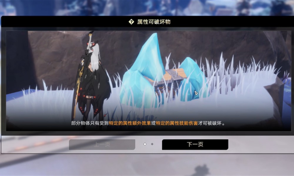 二重螺旋冰晶在哪里获取 冰晶作用及使用技巧