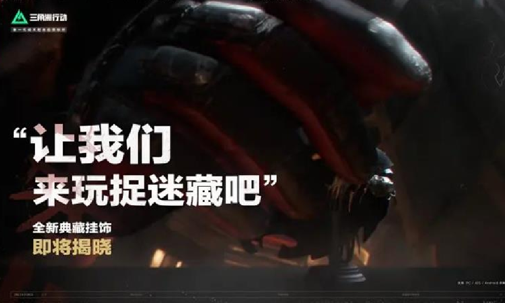 三角洲行动破壁前瞻直播将于6月27日开启