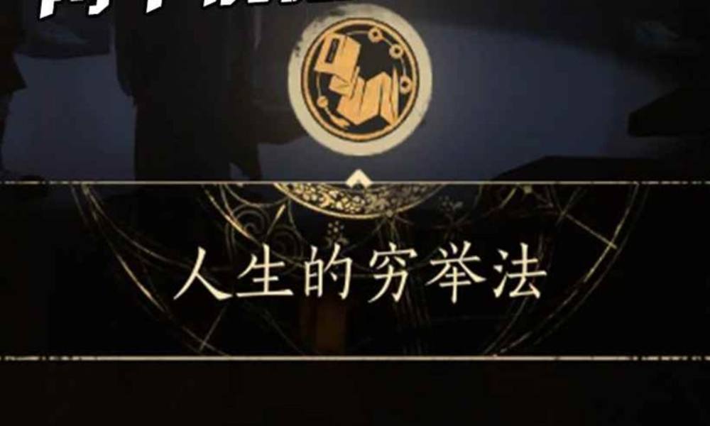 燕云凉州镇守节度之死 剧情两个成就获取攻略