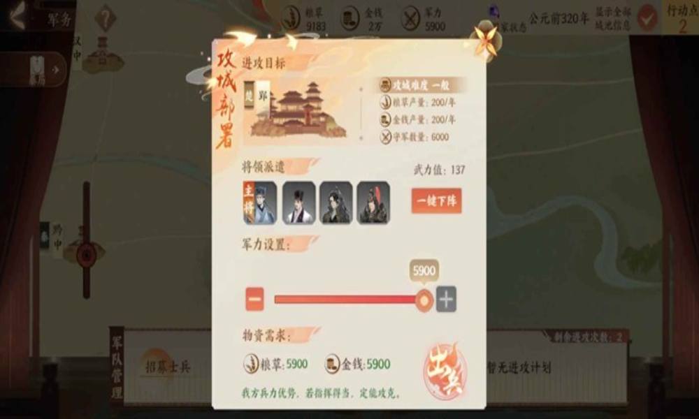 忘川风华录经略攻略 经略怎么玩大秦版中攻略