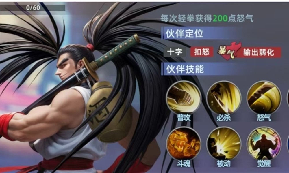 全明星觉醒霸王丸有什么技能 霸王丸玩法详细解析