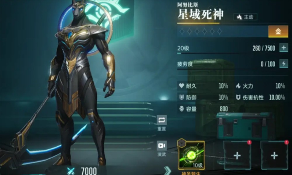 群星纪元阿努比斯有什么技能 阿努比斯治疗能力详解