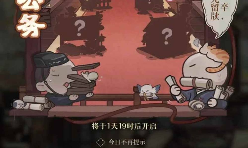 如鸢乘风破浪的公务攻略 活动防踩坑小技巧