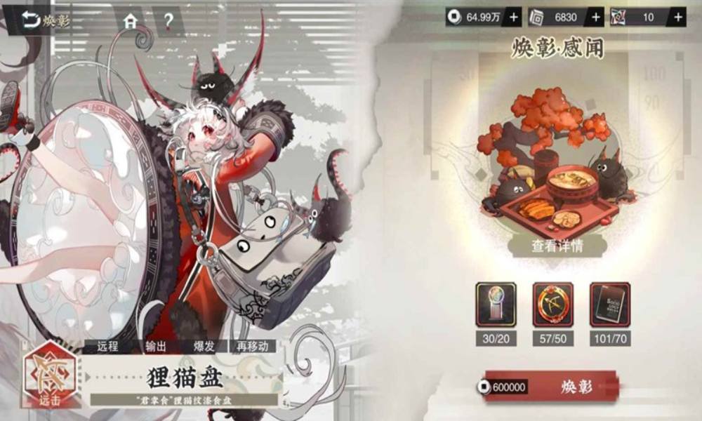 物华弥新狸猫盘器者攻略 幻彰狸猫盘详细攻略