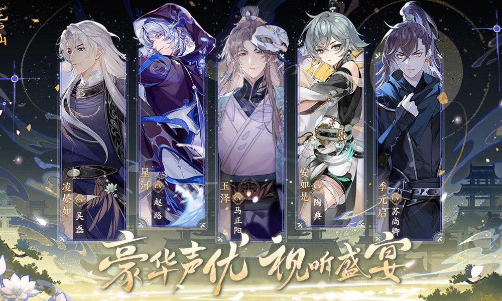 花亦山心之月是乙女游戏吗 游戏类型玩法特色解析