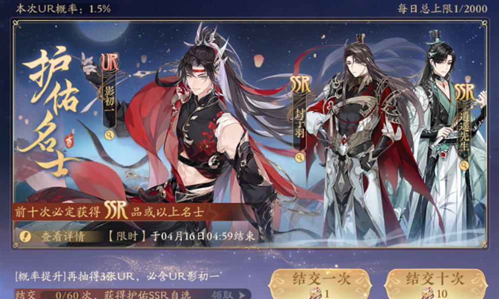 花亦山心之月强力角色有哪些 推荐的强力角色一览