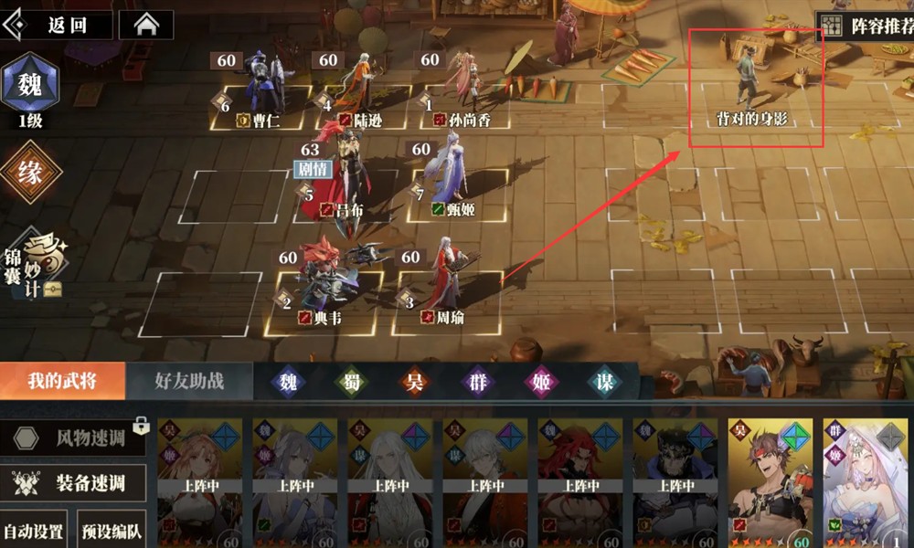 三国志幻想大陆2枭之歌8 6怎么过 8 6关卡小偷打法详解