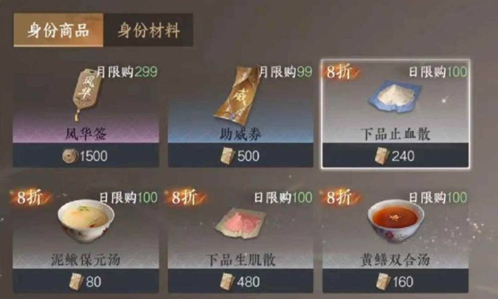 逆水寒手游新赛年准备攻略 囤货囤种子攻略