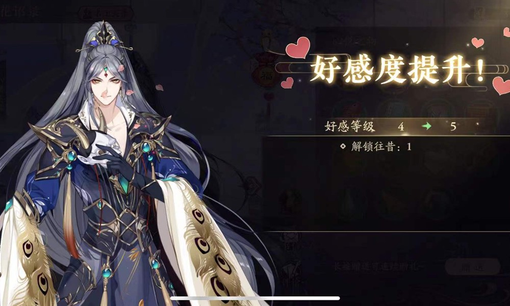 花亦山心之月亲密度有什么用 名士好感度作用详解