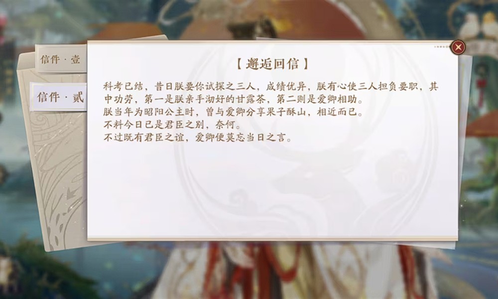 花亦山心之月宣照剧情怎么选 宣照故事线关键选择攻略