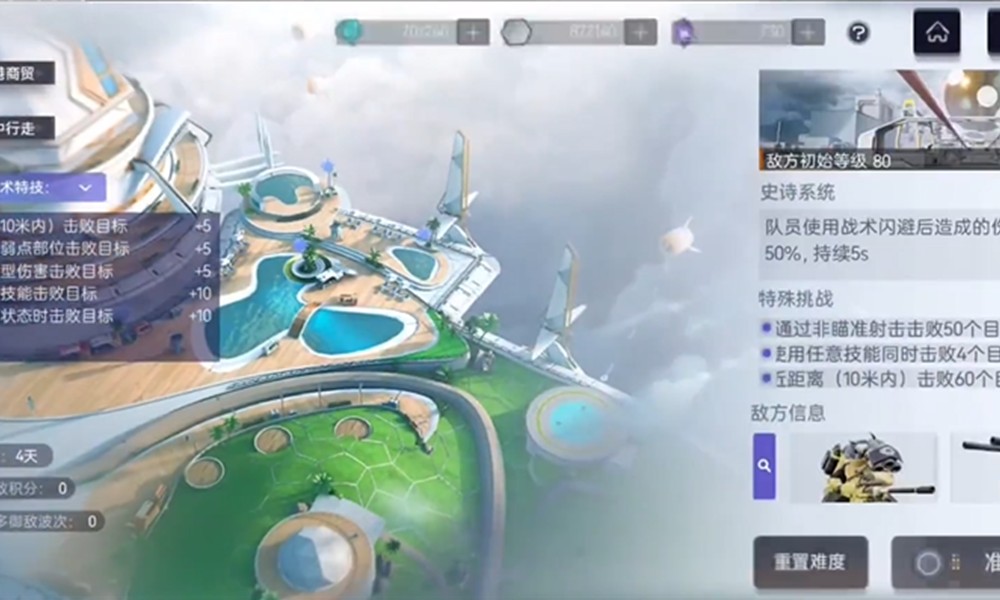 尘白禁区天穹之弈怎么玩 天穹之弈活动玩法介绍