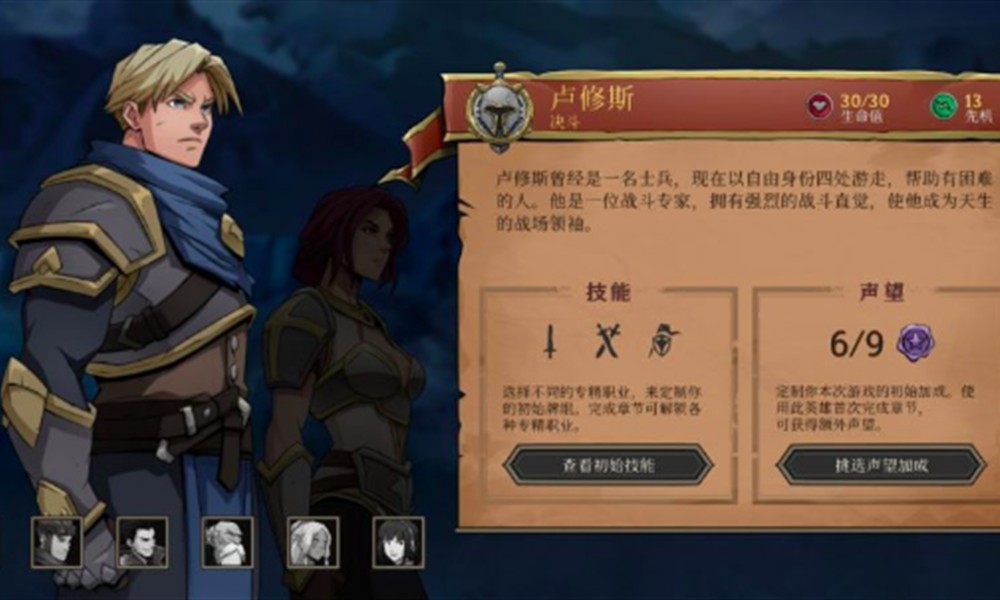 高殿战记角色有哪些技能 全角色定位特点解析