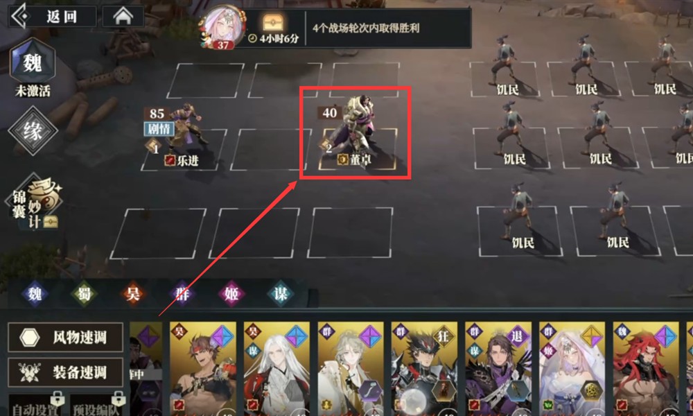 三国志幻想大陆2枭之歌13 5怎么过 13 5关卡打法攻略