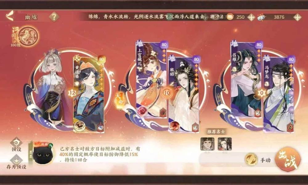 忘川风华录低成本十级端华 幽四端华上治疗净灵