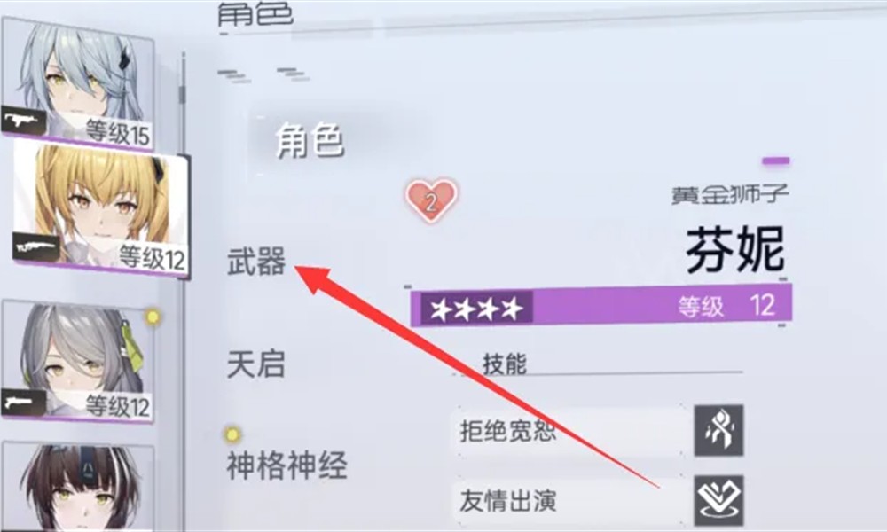尘白禁区怎么更换武器 武器更换方法详细步骤