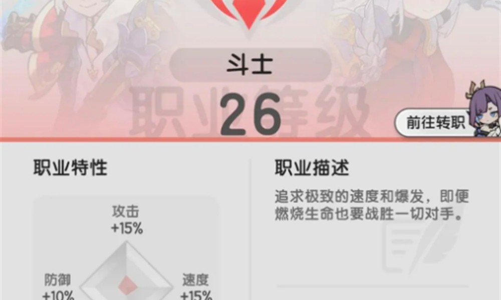 杖剑传说斗士二转有什么技能 斗士二转技能详细介绍