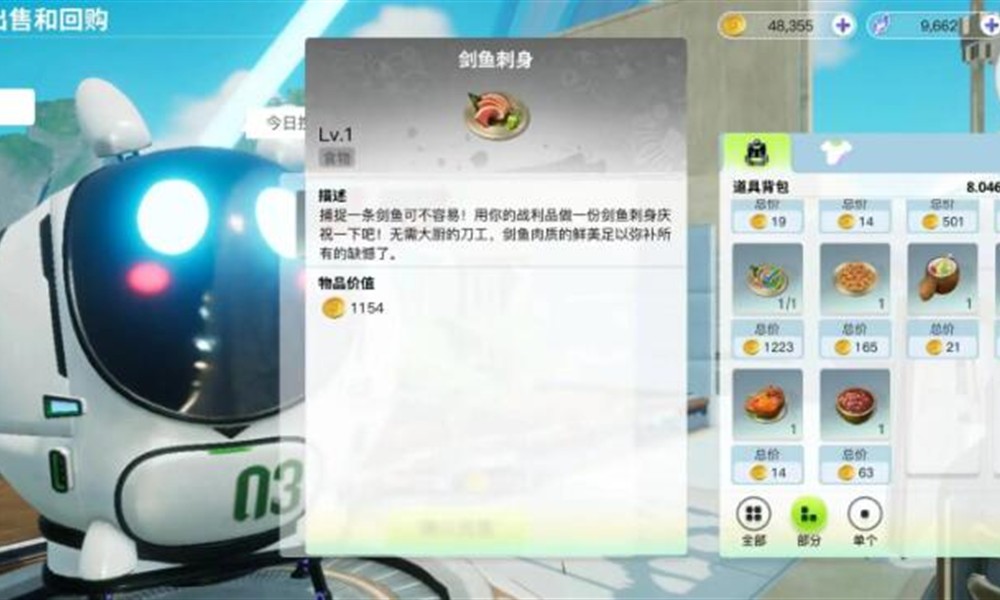 创造吧我们的星球配方怎么用 配方系统详细解析