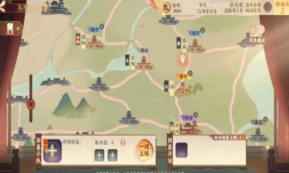 忘川风华录经略攻略 经略楚汉怎么玩攻略上篇