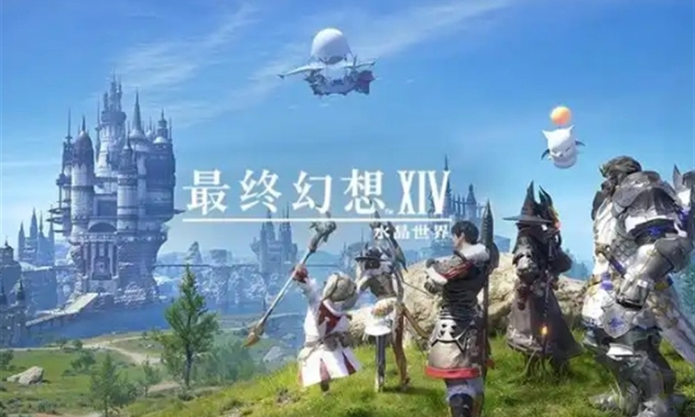 最终幻想14手游什么时候上线 水晶世界公测时间