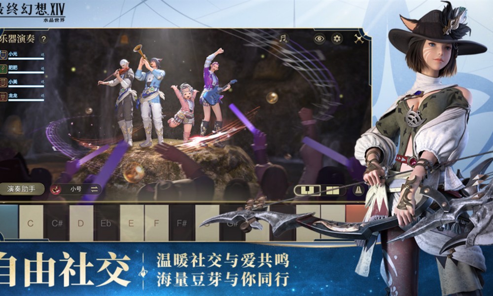 最终幻想14手游需要多大内存 水晶世界配置需求详解