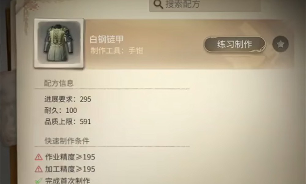 最终幻想14锻铁匠怎么升级 锻铁匠快速升级攻略