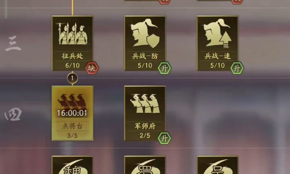 新三国志曹操传点将台怎么玩 点将台阵容搭配攻略