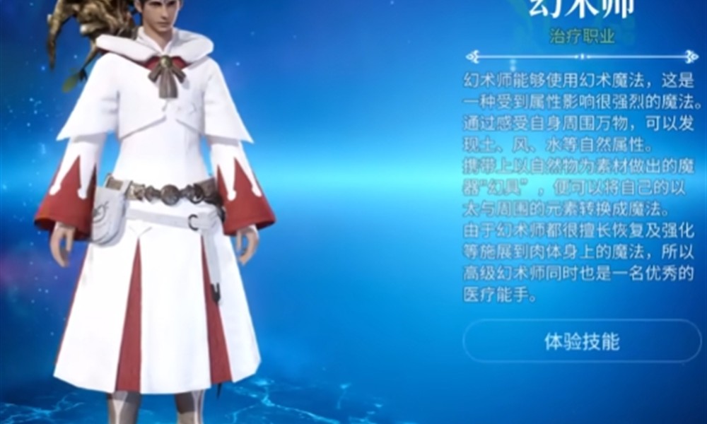 最终幻想14手游职业怎么选 各职业特点详细解析