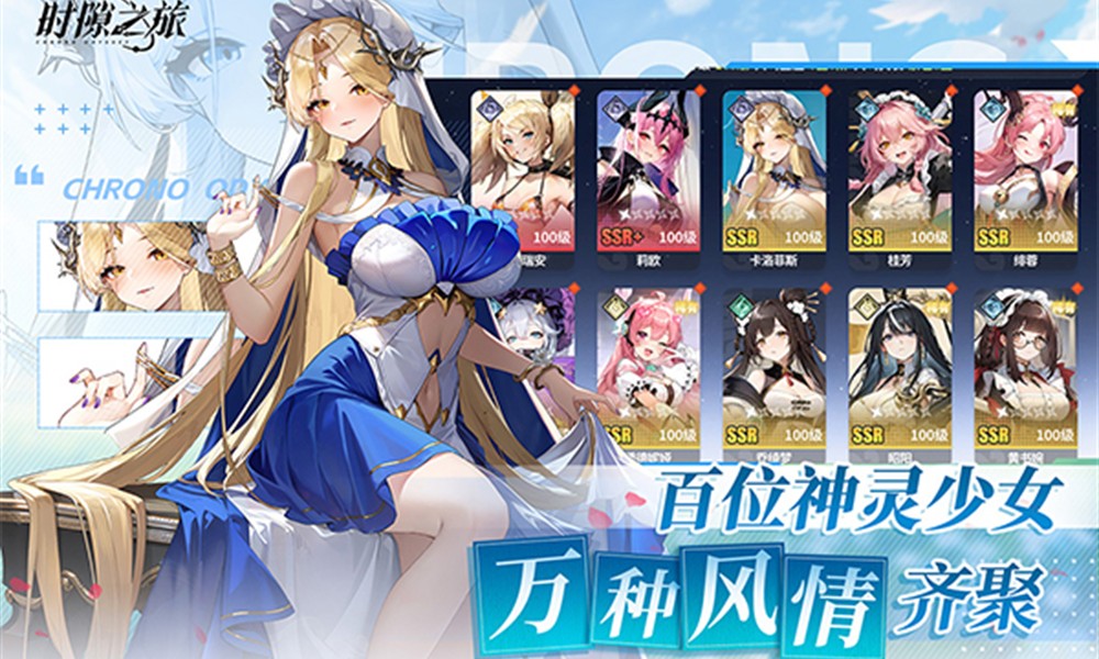 时隙之旅新手开荒怎么玩 开荒阵容搭配攻略