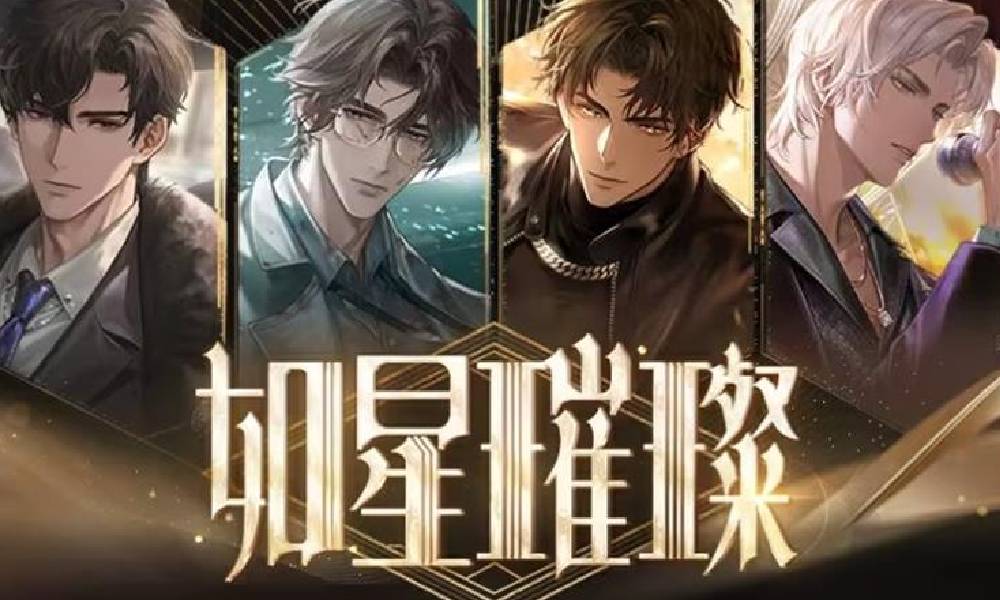 世界之外如星璀璨世界之间活动规则介绍