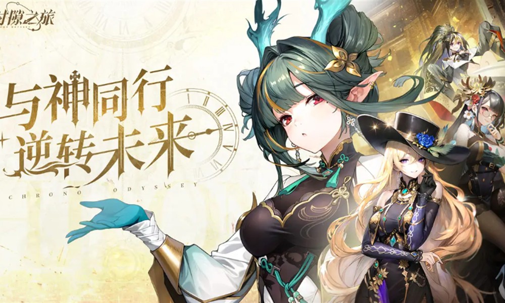 时隙之旅是哪个公司开发的 时隙之旅开发商介绍