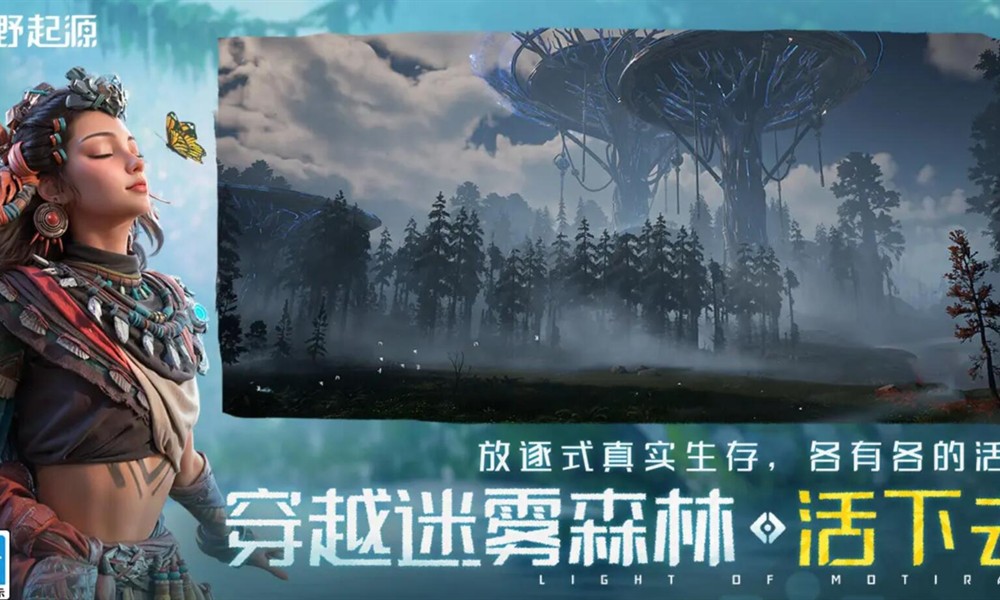 荒野起源有什么特色玩法 荒野起源游戏玩法介绍